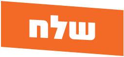 שלח